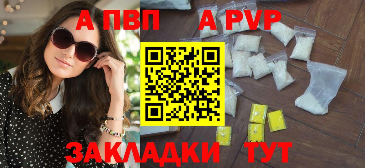 А ПВП мука  Вход с VPN  цена наркотик  Ревда 