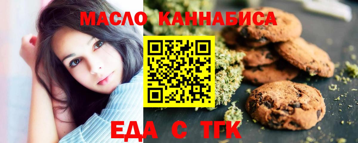 Canna-Cookies конопля Ревда