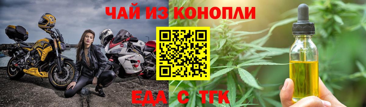Ревда  Еда ТГК марихуана  Вход с VPN 