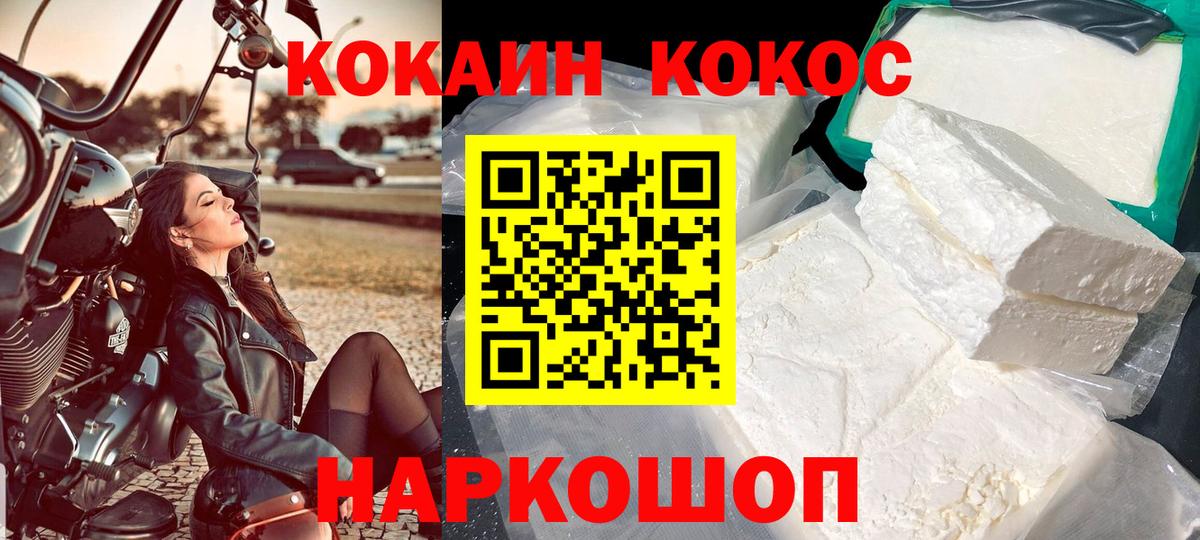 Ревда  COCAIN 97%  Вход с VPN  КОКАИН  COCAIN Перу 