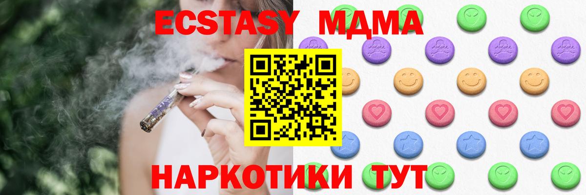 Ecstasy таблы  Ecstasy XTC  Вход с VPN  Ревда 