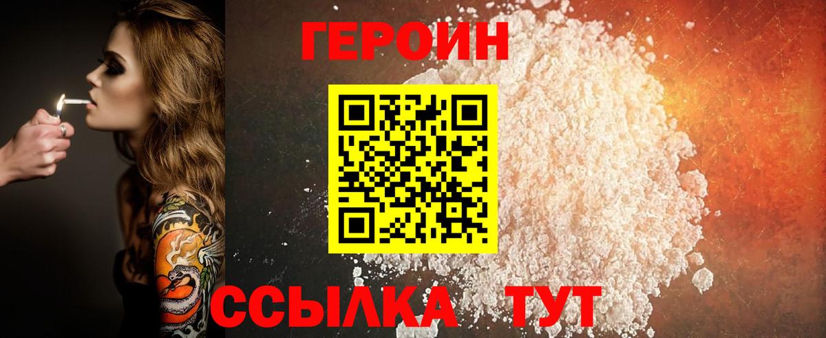ГЕРОИН гречка  Вход с VPN  Героин  Ревда 