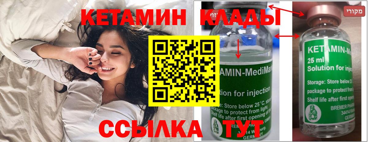 hydra ссылки  Кетамин ketamine  Вход с VPN  Ревда 