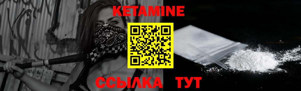 КЕТАМИН VHQ Ревда