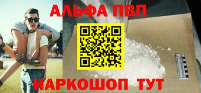 альфа пвп Вязники