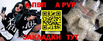 альфа пвп Вязники