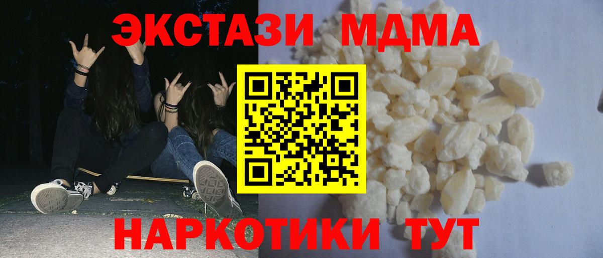 MDMA Molly Ревда