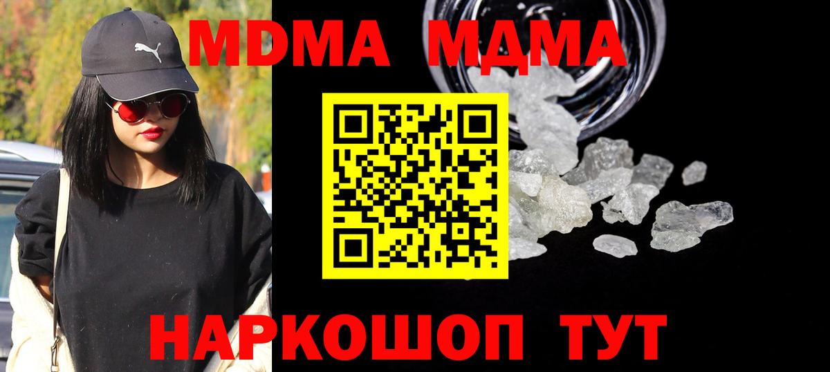 Ревда  МДМА кристаллы  МДМА  Вход с VPN 