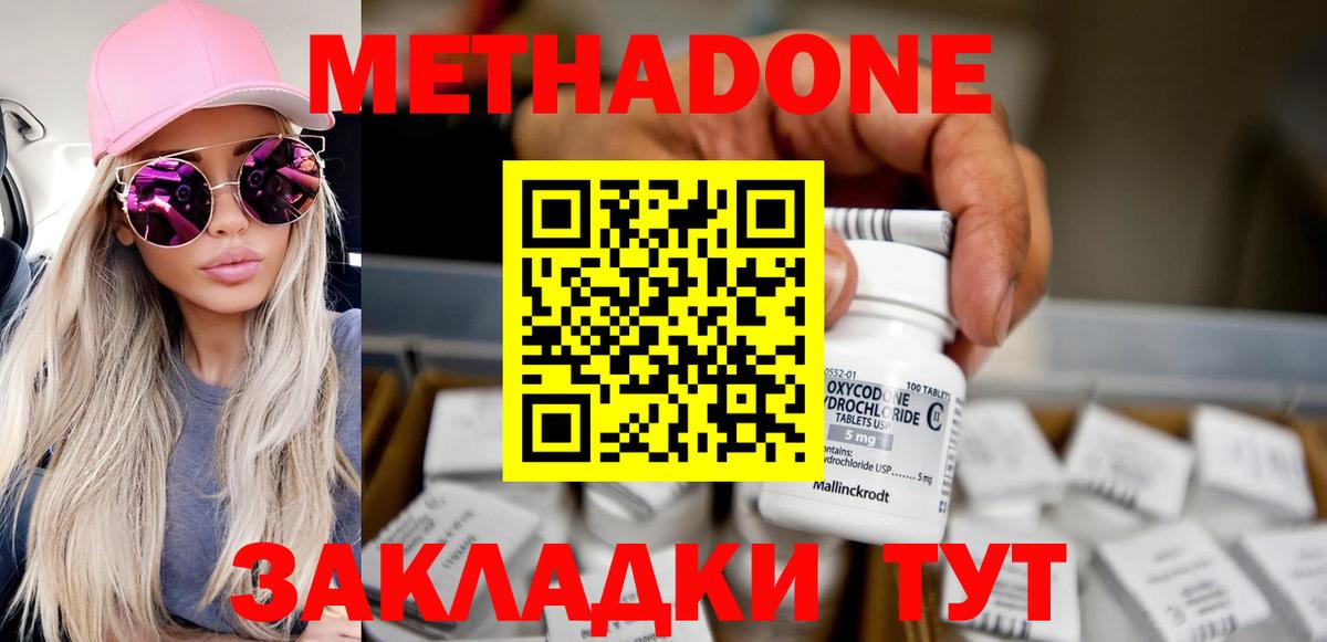 МЕТАДОН VHQ Ревда