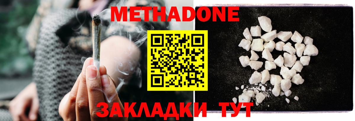 Метадон VHQ  Метадон methadone  Ревда  Вход с VPN 