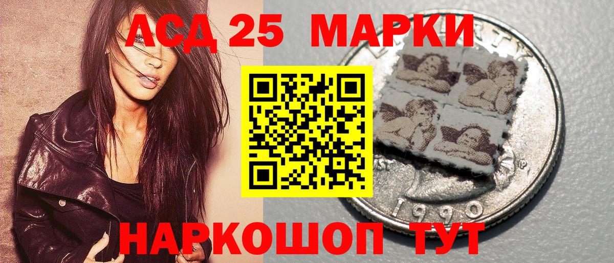 Марки N-bome 1500мкг Ревда