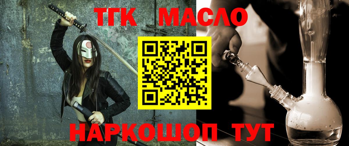 Дистиллят ТГК Wax Ревда